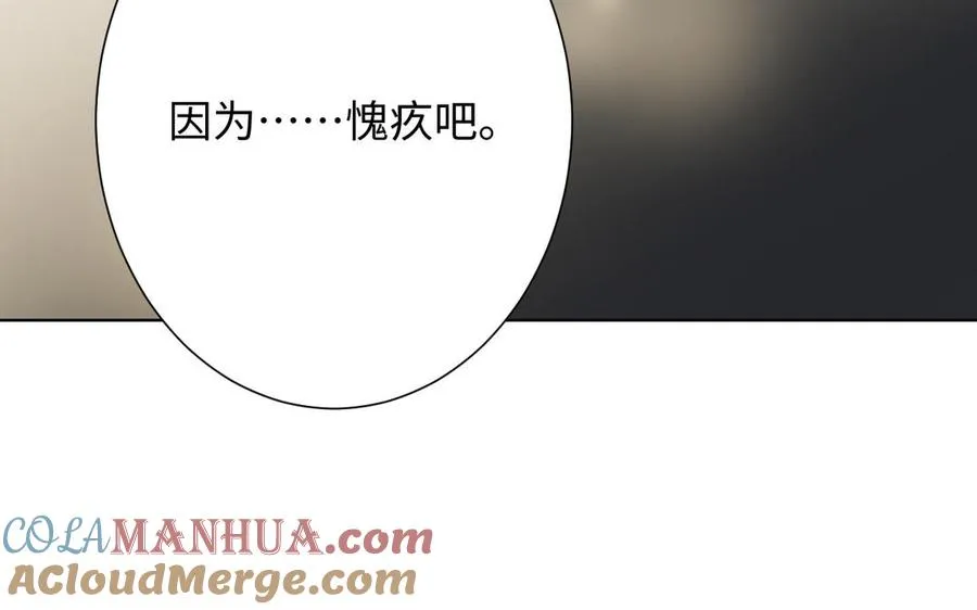 第43话 脆弱的她 第97页