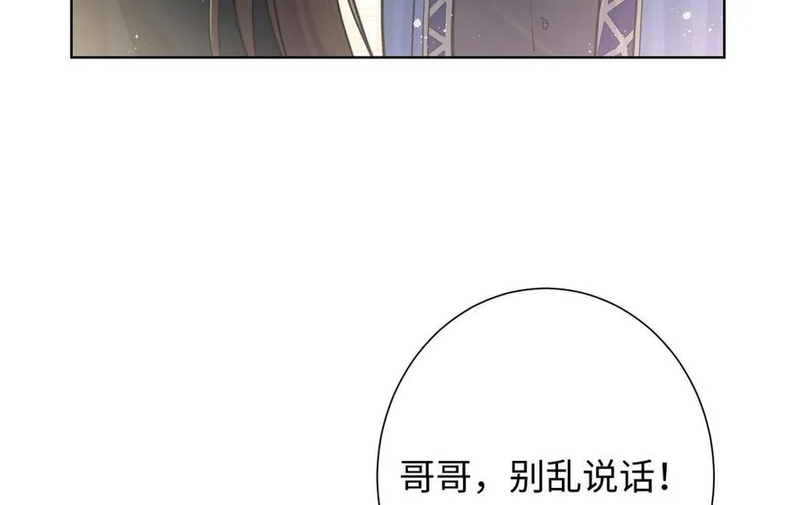 第43话 脆弱的她 第100页