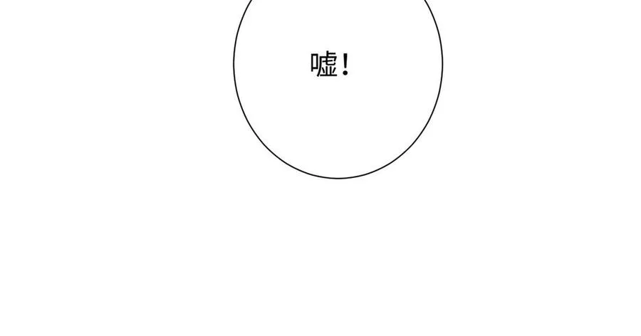 第43话 脆弱的她 第103页