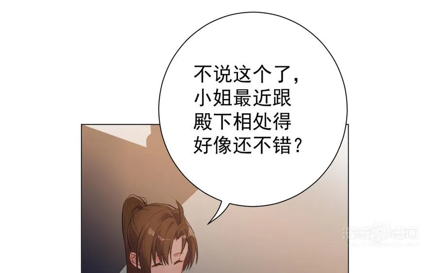 第43话 脆弱的她 第104页