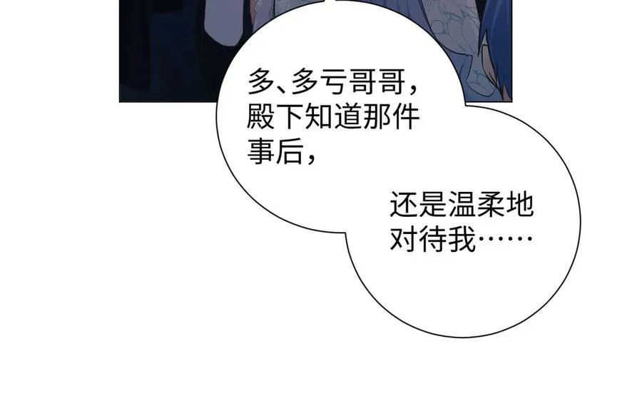 第43话 脆弱的她 第106页