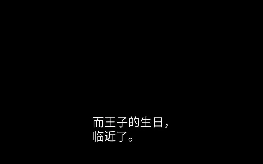 第43话 脆弱的她 第116页