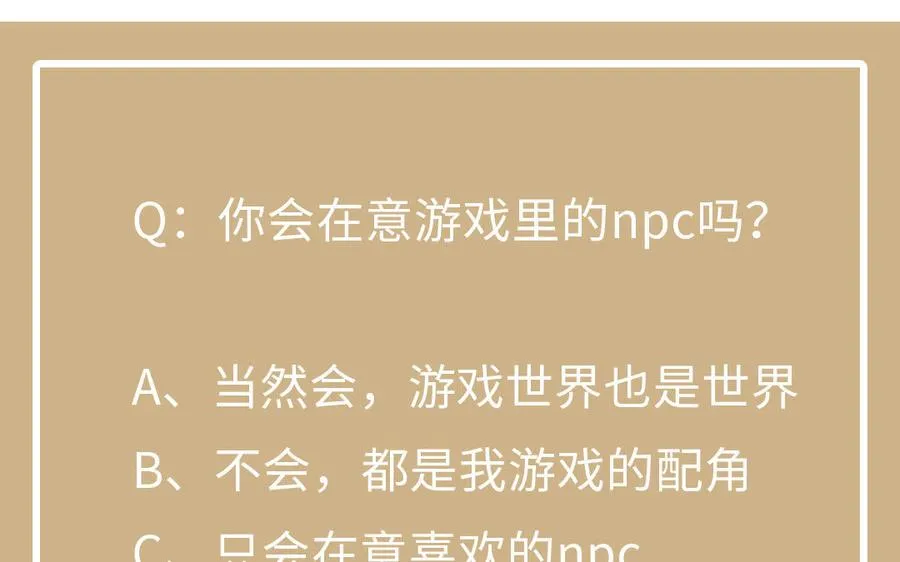 第43话 脆弱的她 第119页