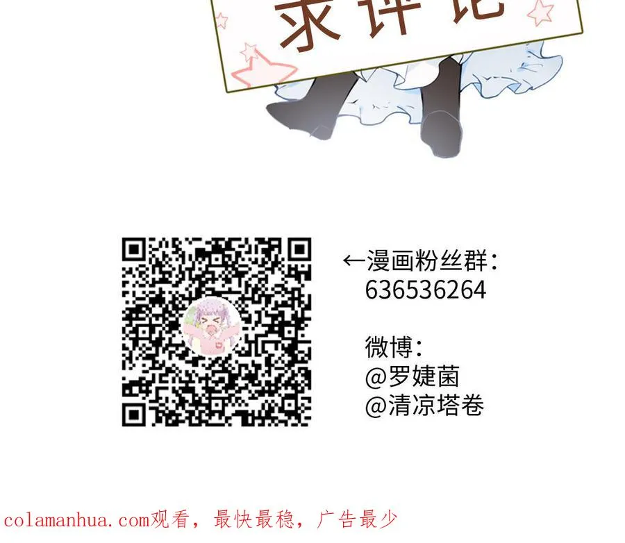 第43话 脆弱的她 第122页