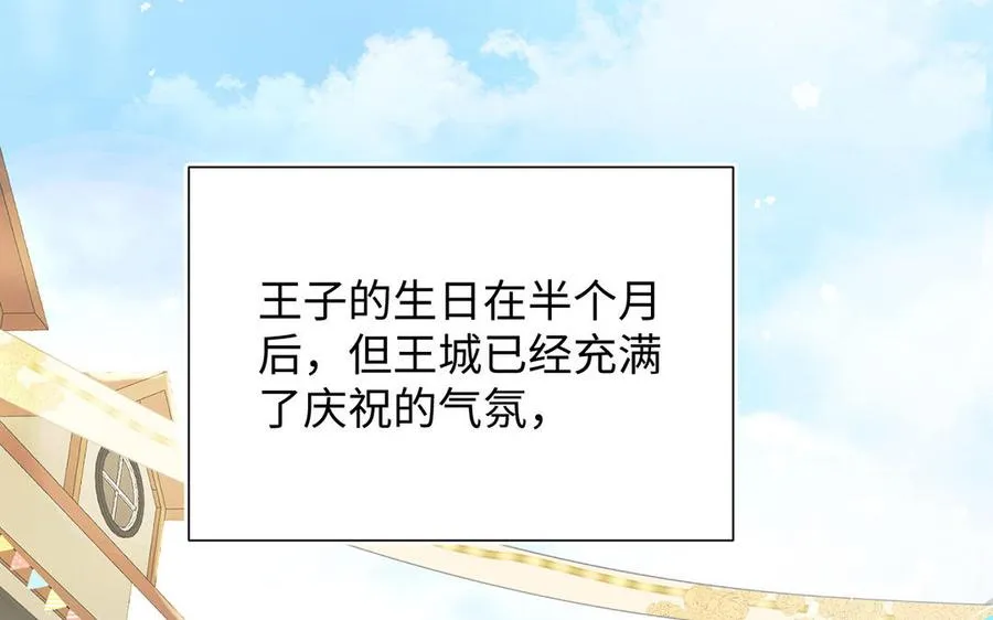 第44话 求婚 第6页