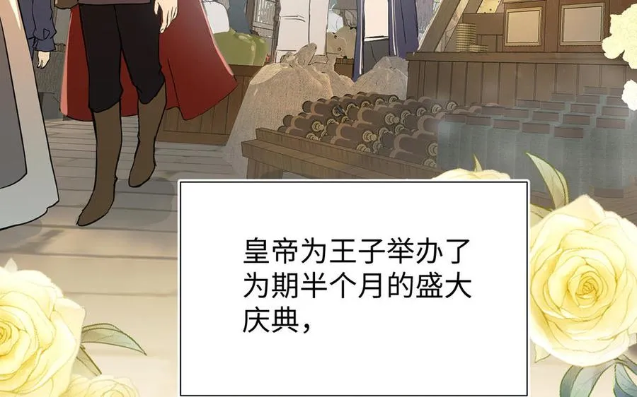 第44话 求婚 第8页