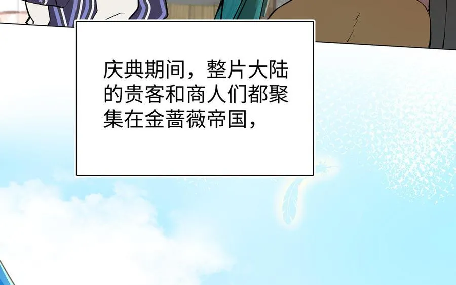 第44话 求婚 第11页