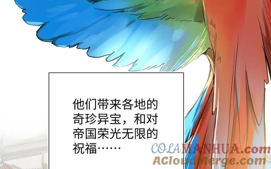 第44话 求婚 第13页