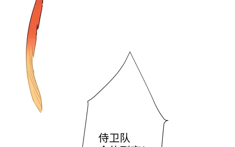 第44话 求婚 第16页