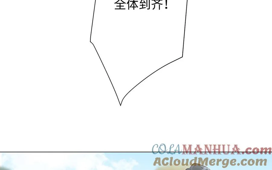 第44话 求婚 第17页