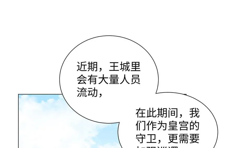 第44话 求婚 第20页