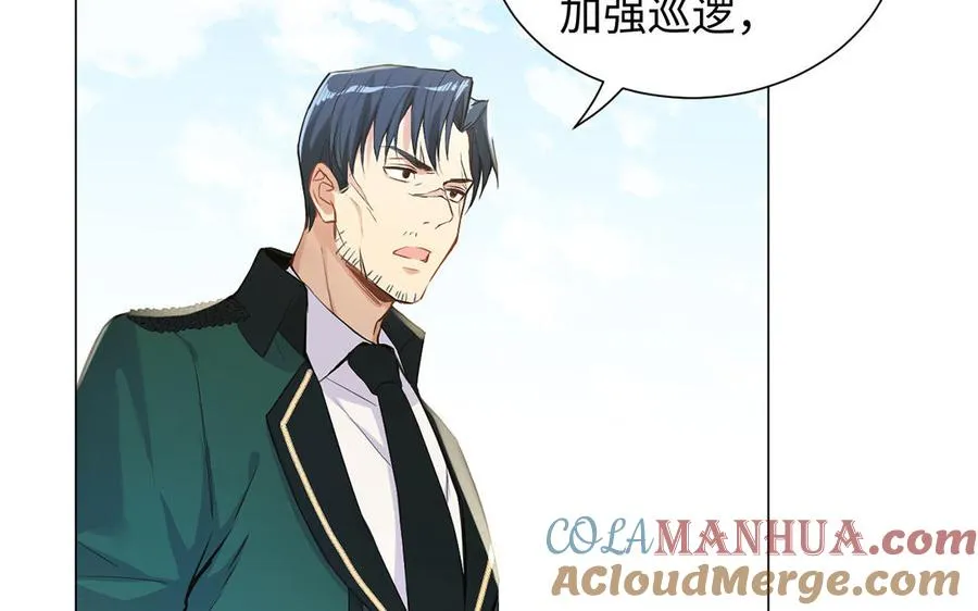 第44话 求婚 第21页