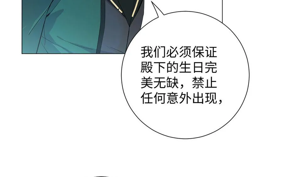 第44话 求婚 第22页