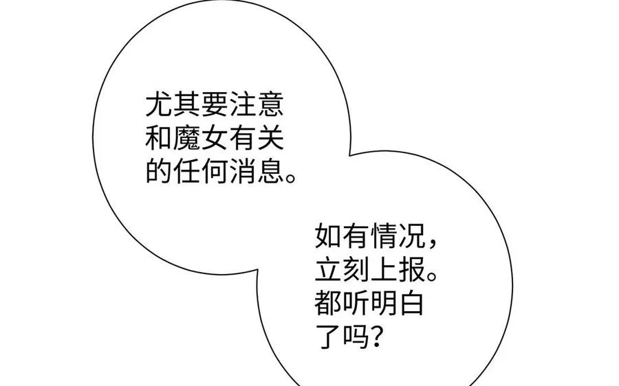 第44话 求婚 第23页