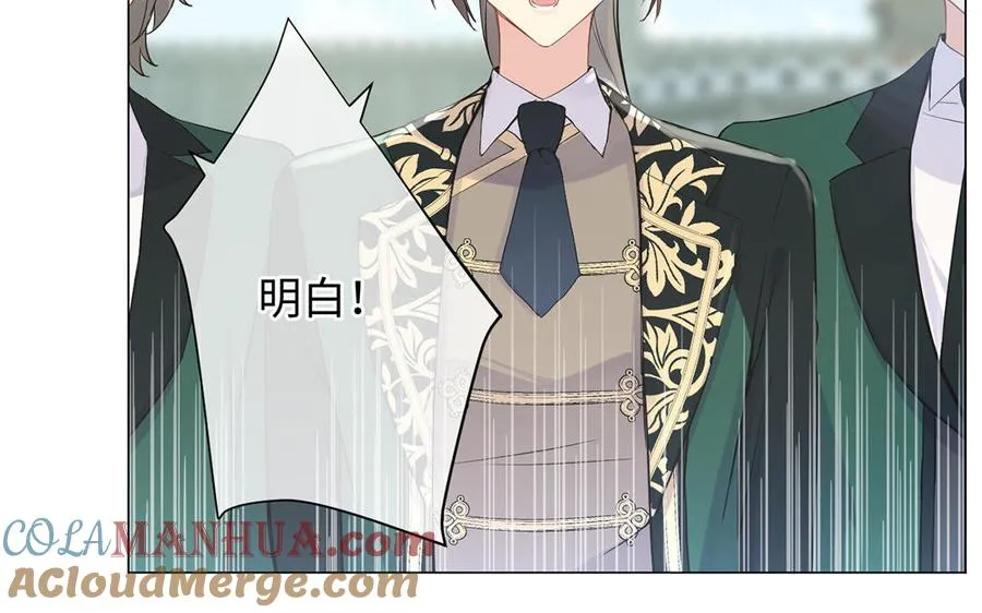 第44话 求婚 第25页