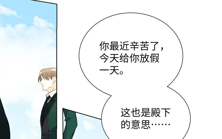 第44话 求婚 第27页