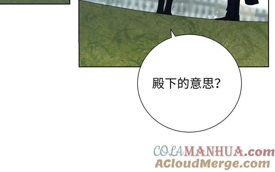 第44话 求婚 第29页