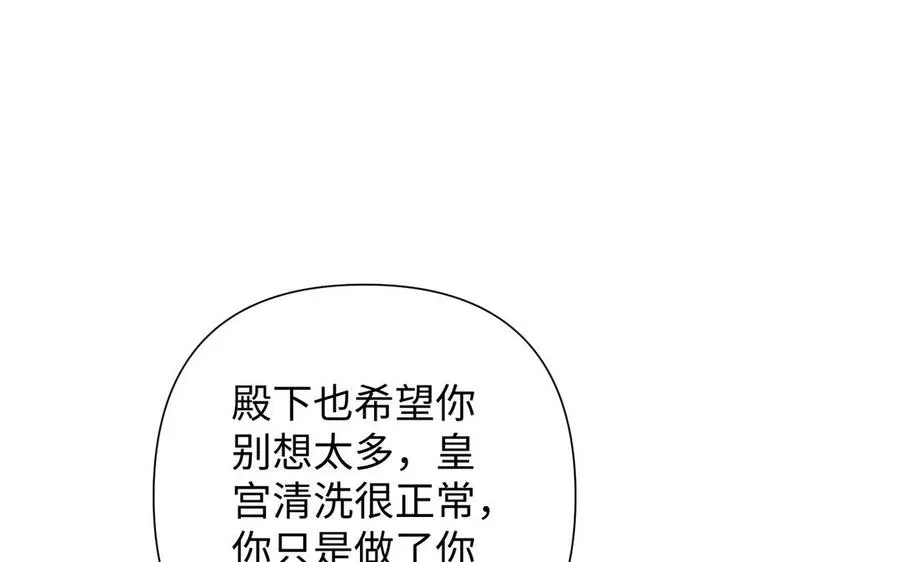 第44话 求婚 第30页