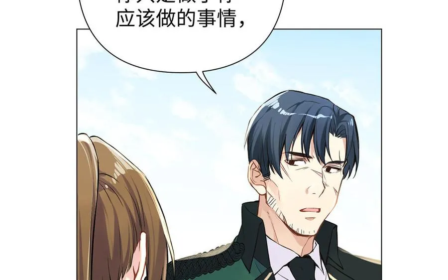 第44话 求婚 第31页