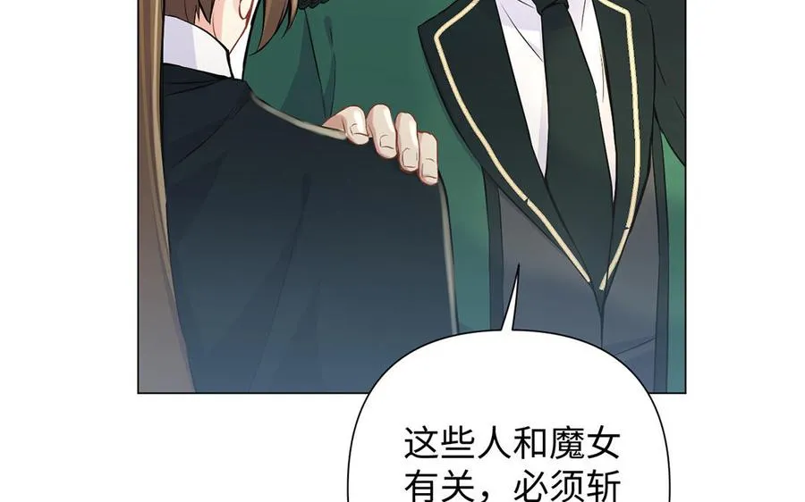 第44话 求婚 第32页