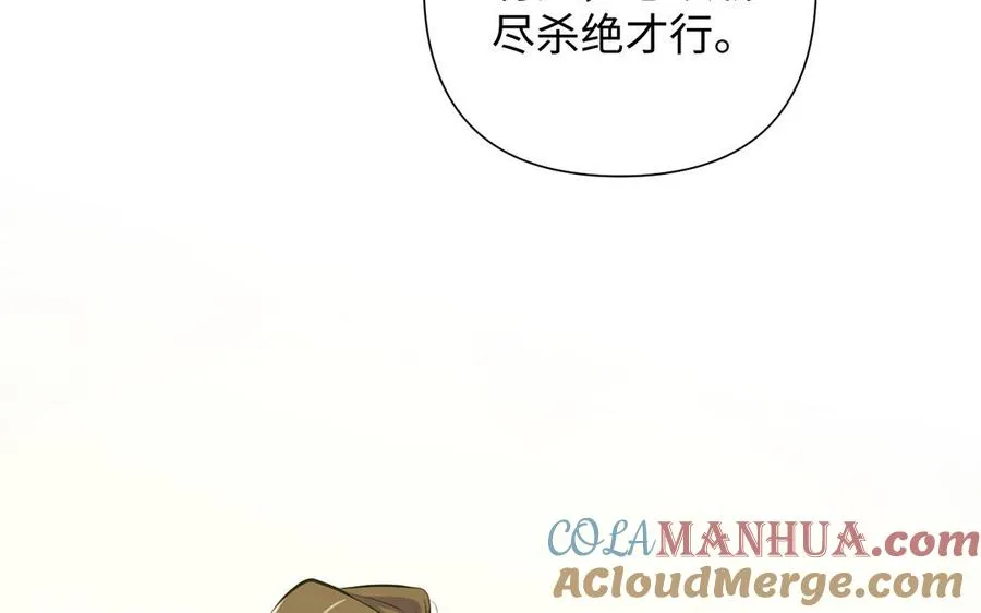 第44话 求婚 第33页