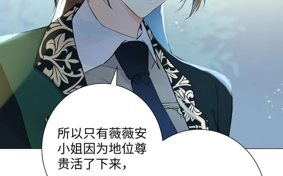 第44话 求婚 第35页