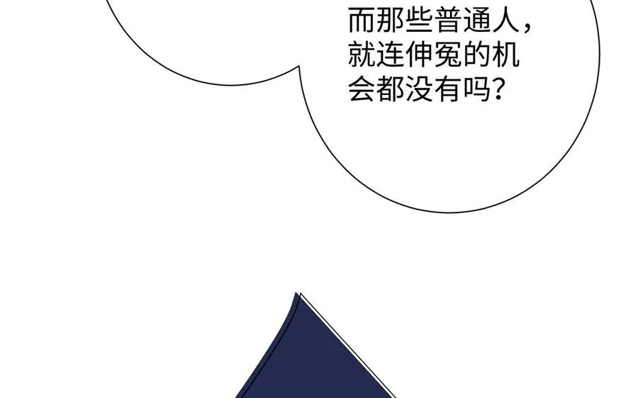 第44话 求婚 第36页