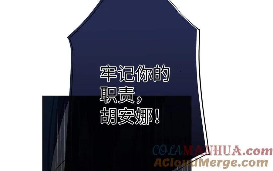 第44话 求婚 第37页