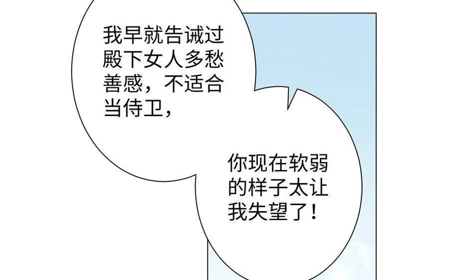 第44话 求婚 第40页