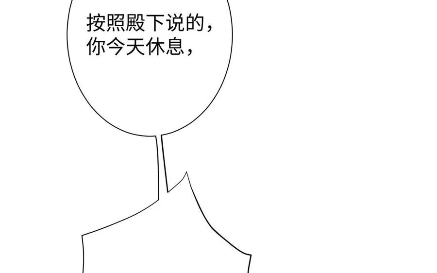 第44话 求婚 第42页