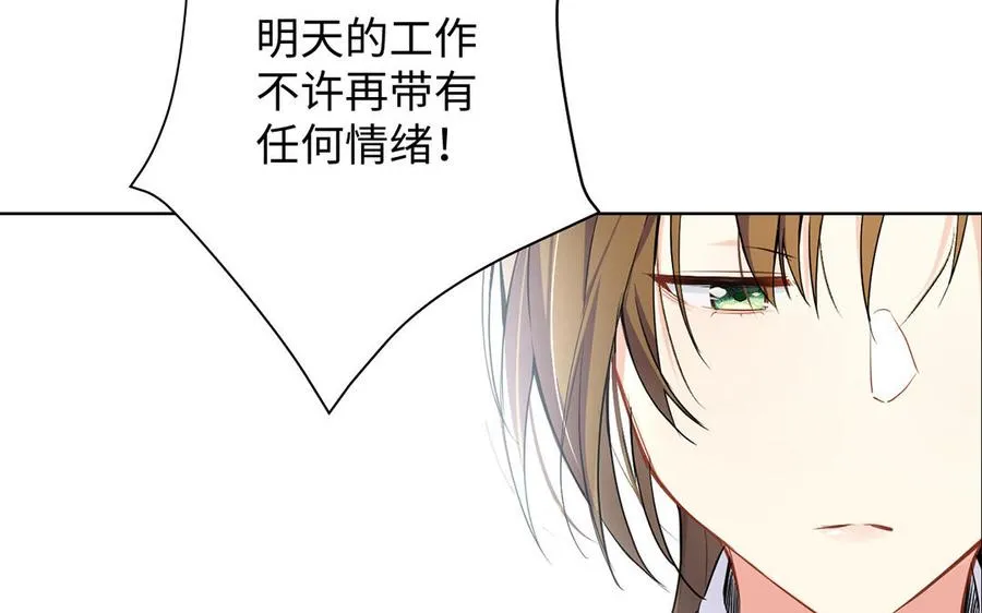 第44话 求婚 第43页