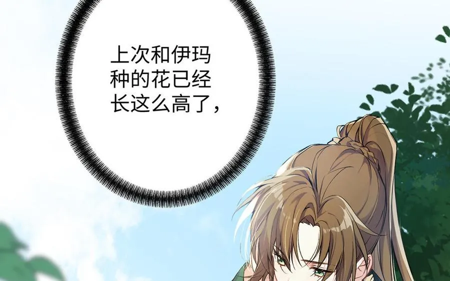 第44话 求婚 第48页