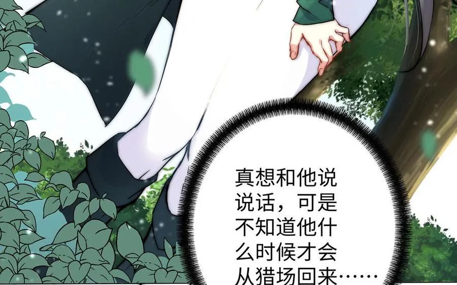 第44话 求婚 第50页