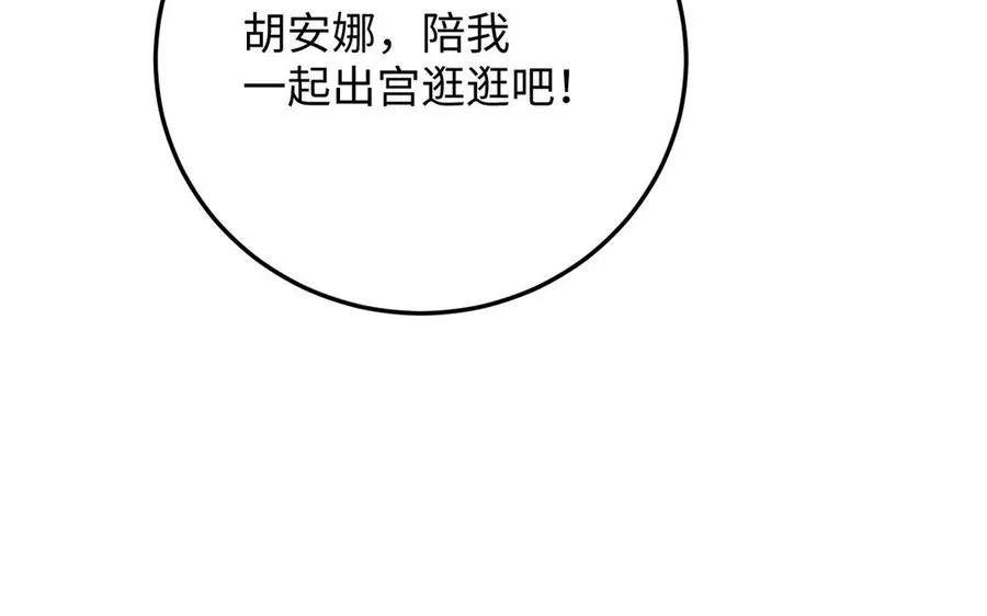 第44话 求婚 第58页