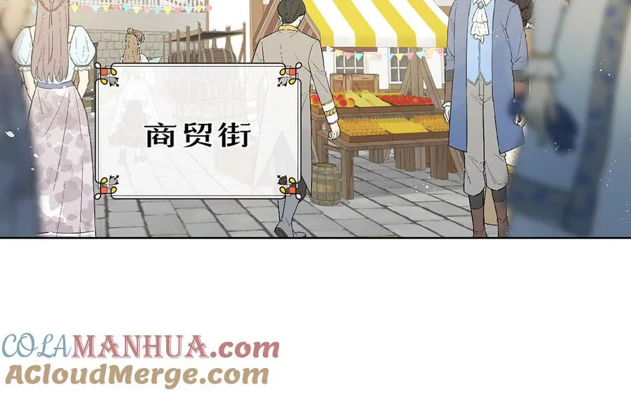 第44话 求婚 第61页