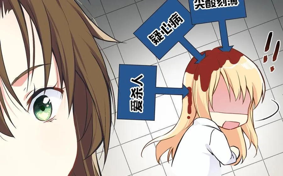 第44话 求婚 第70页