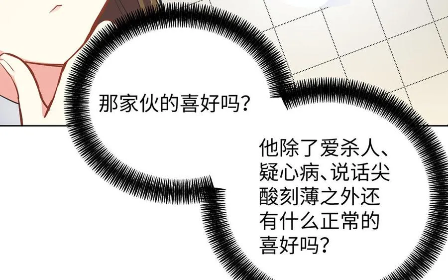 第44话 求婚 第71页