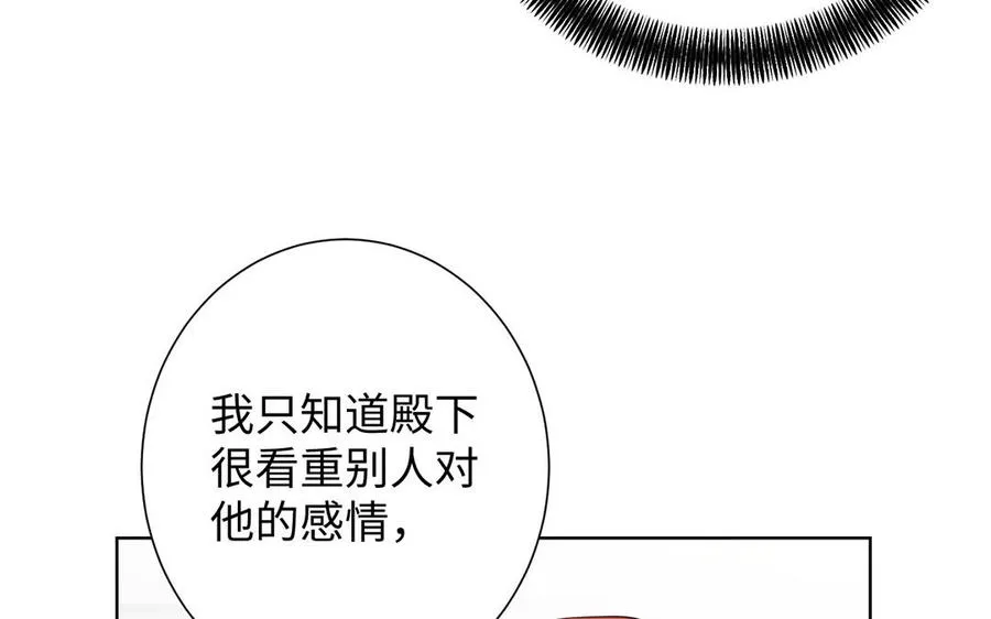 第44话 求婚 第72页