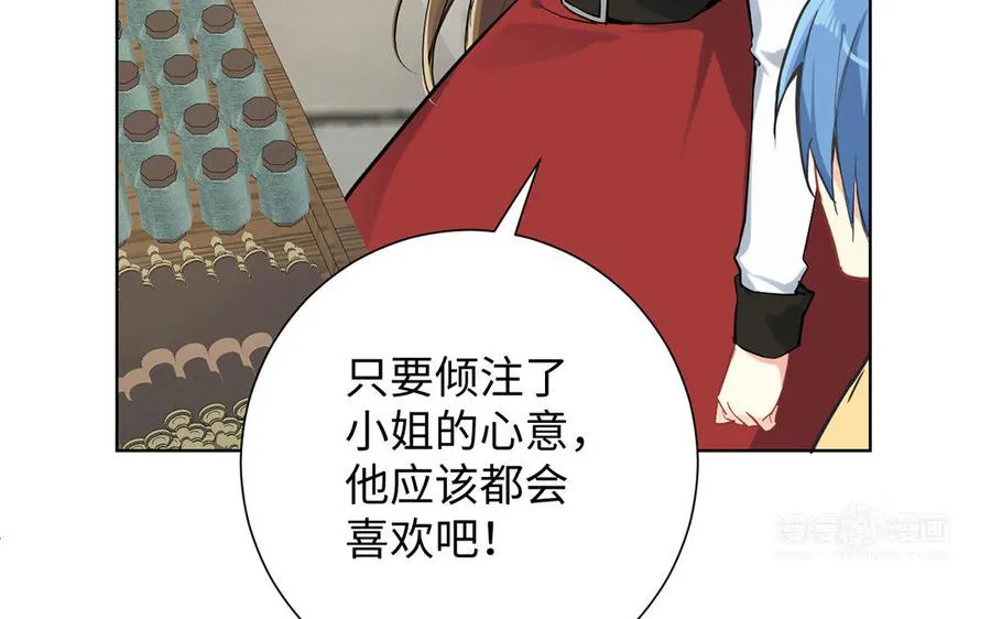 第44话 求婚 第74页