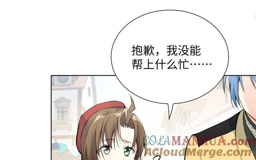 第44话 求婚 第77页