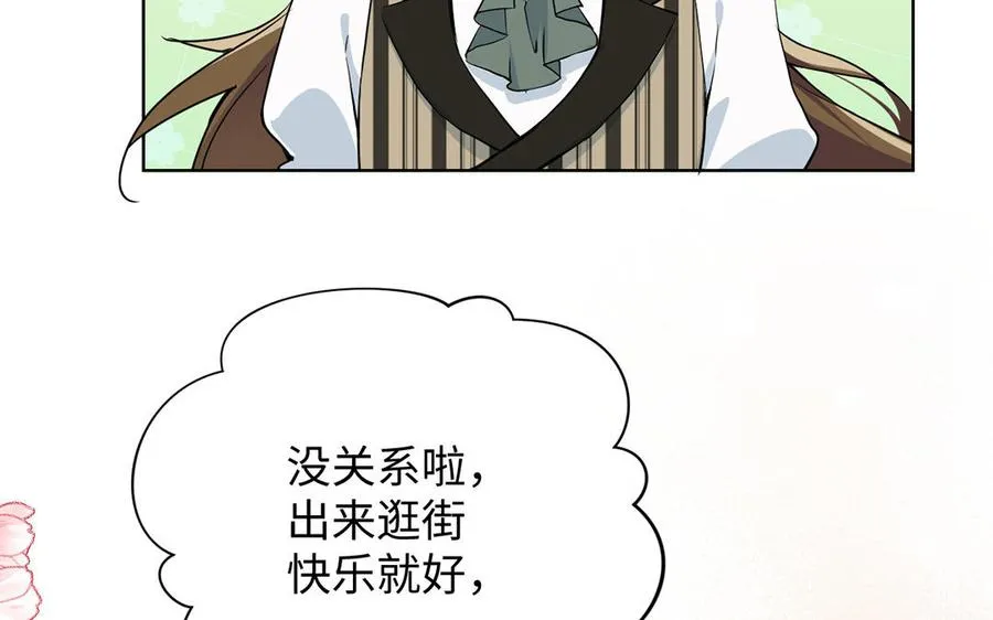 第44话 求婚 第83页
