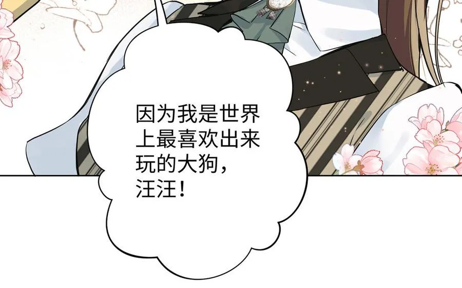 第44话 求婚 第86页