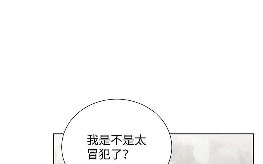 第44话 求婚 第87页