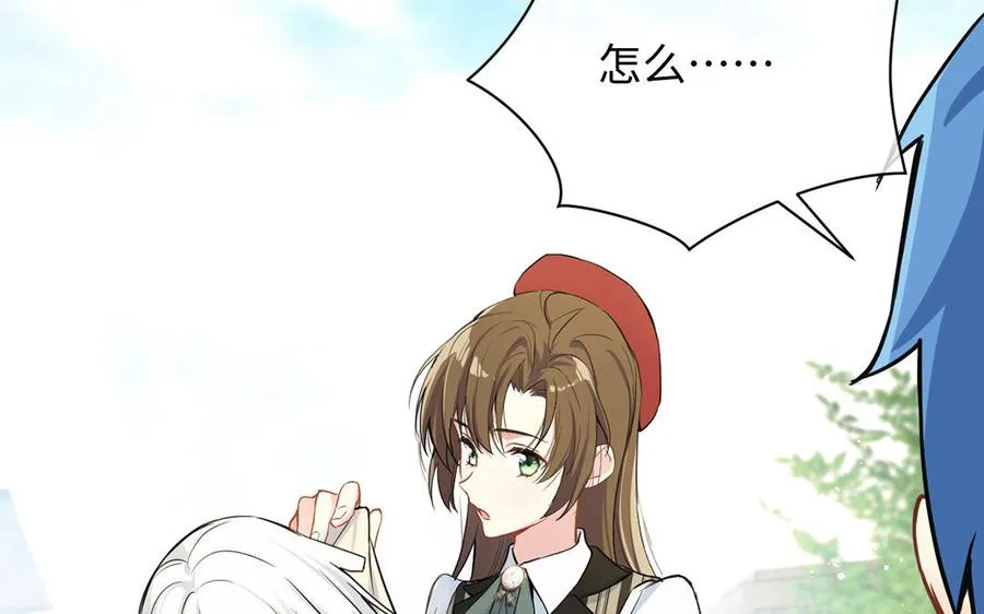 第44话 求婚 第95页