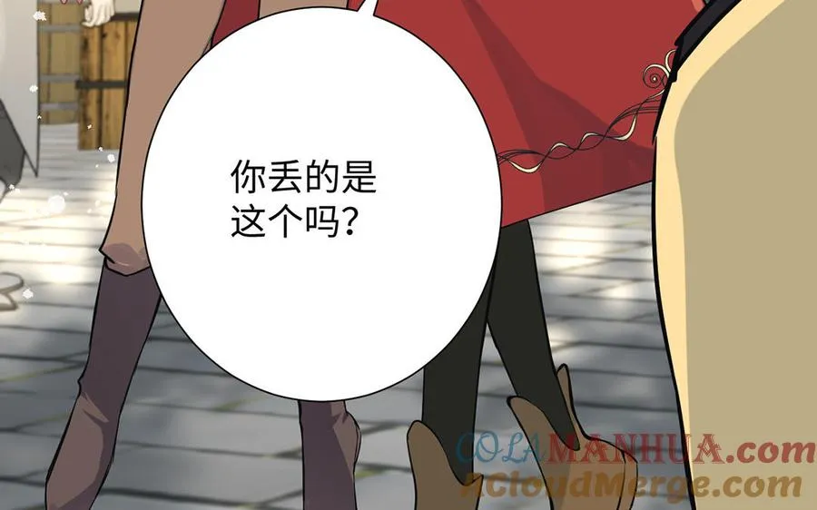第44话 求婚 第97页