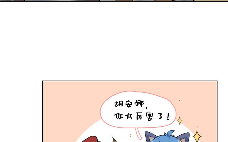 第44话 求婚 第98页