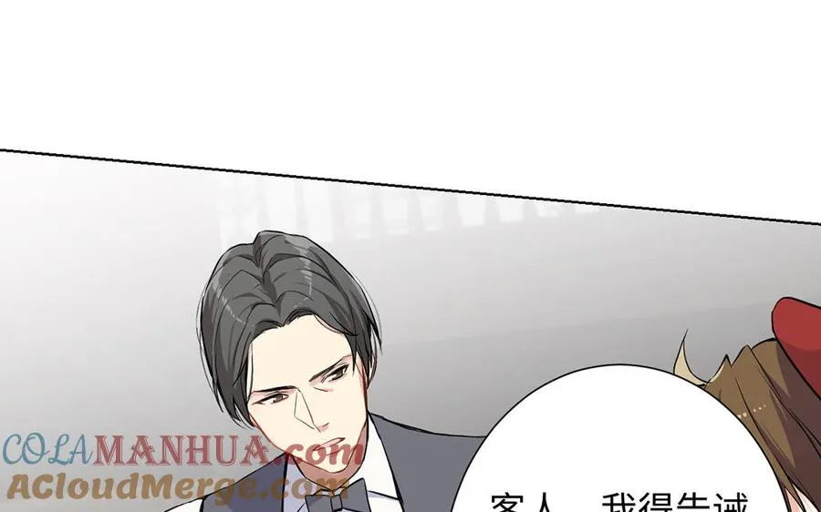 第44话 求婚 第105页