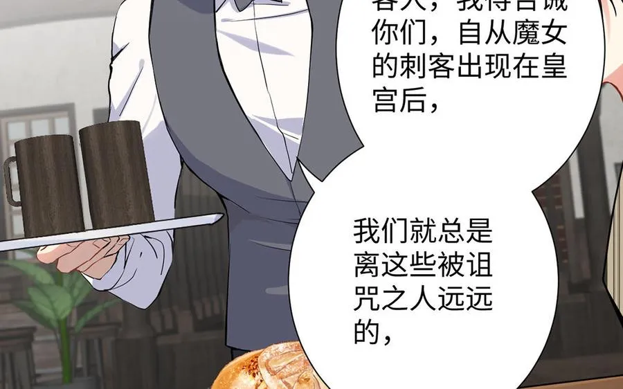 第44话 求婚 第106页