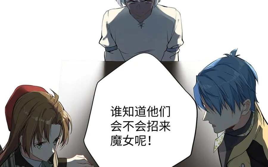 第44话 求婚 第108页