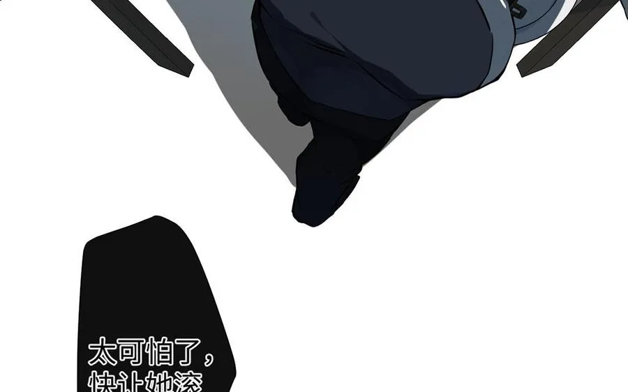 第44话 求婚 第110页